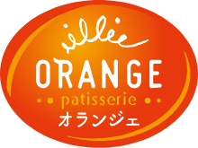 Orange（オランジェ） | 日常を豊かに彩るお菓子ブランド