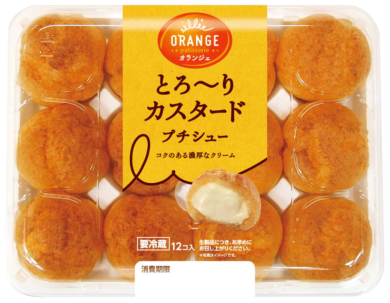 生プチシュー