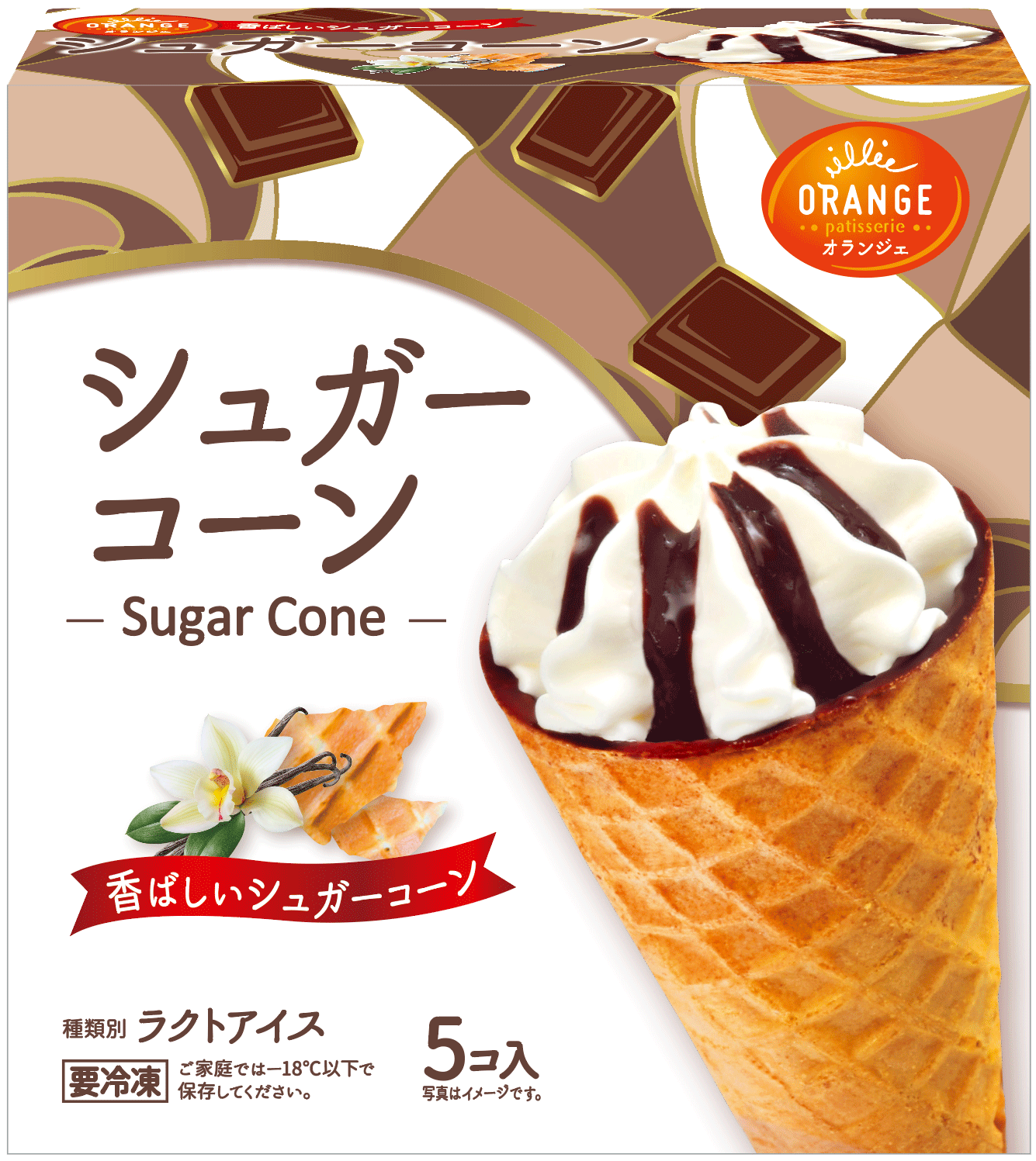シュガー コーン アイス