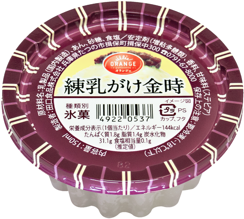 練乳がけ金時