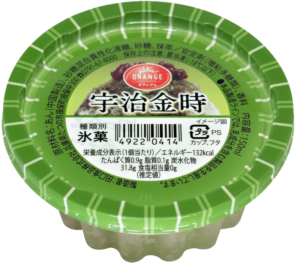 宇治金時