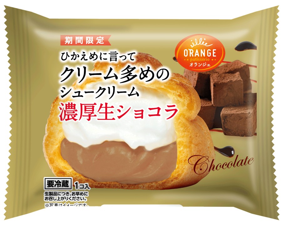 濃厚ショコラクリーム&ホイップのシュークリーム