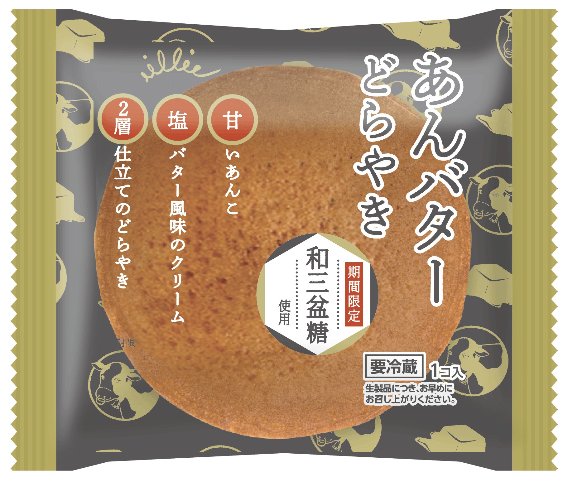 あん バター どら 焼き